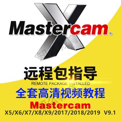 Mastercam2020 2019 2018 2017 9...