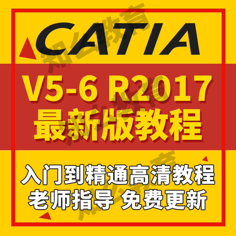 CATIA软件V5R20r21R2014R2015R2016...