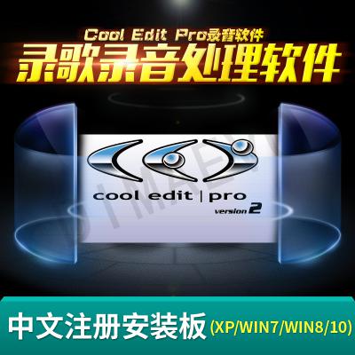 Cool edit pro2.1中文音频处理软件 教程 全套...